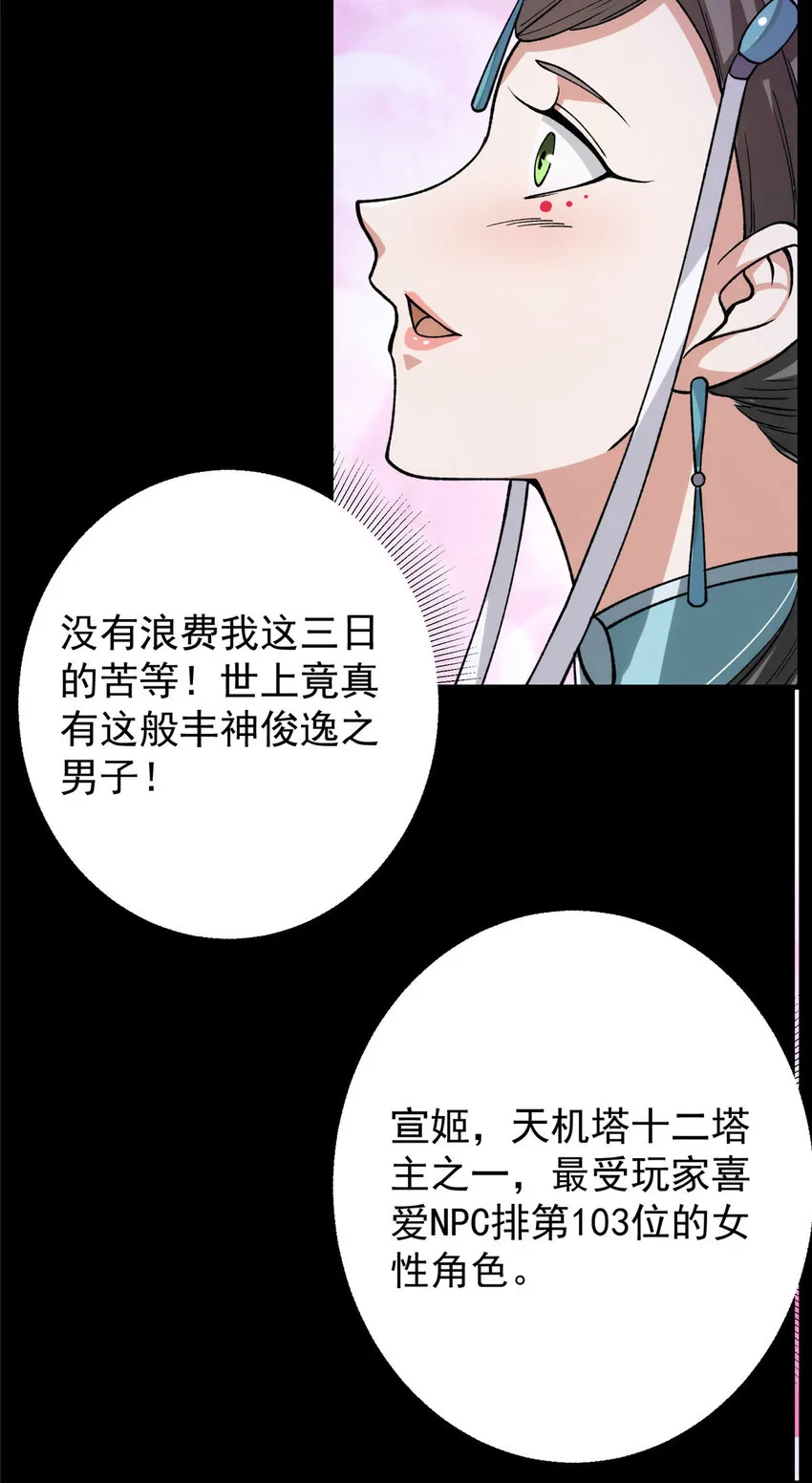 125 蜜汁自信 第31页