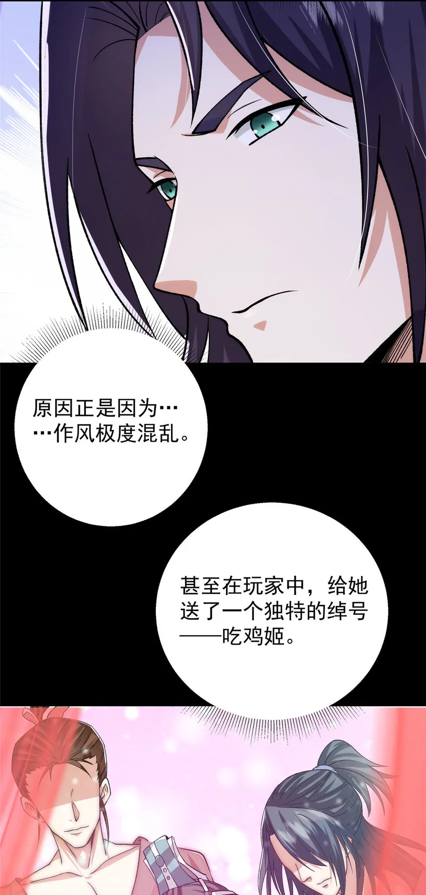 125 蜜汁自信 第32页