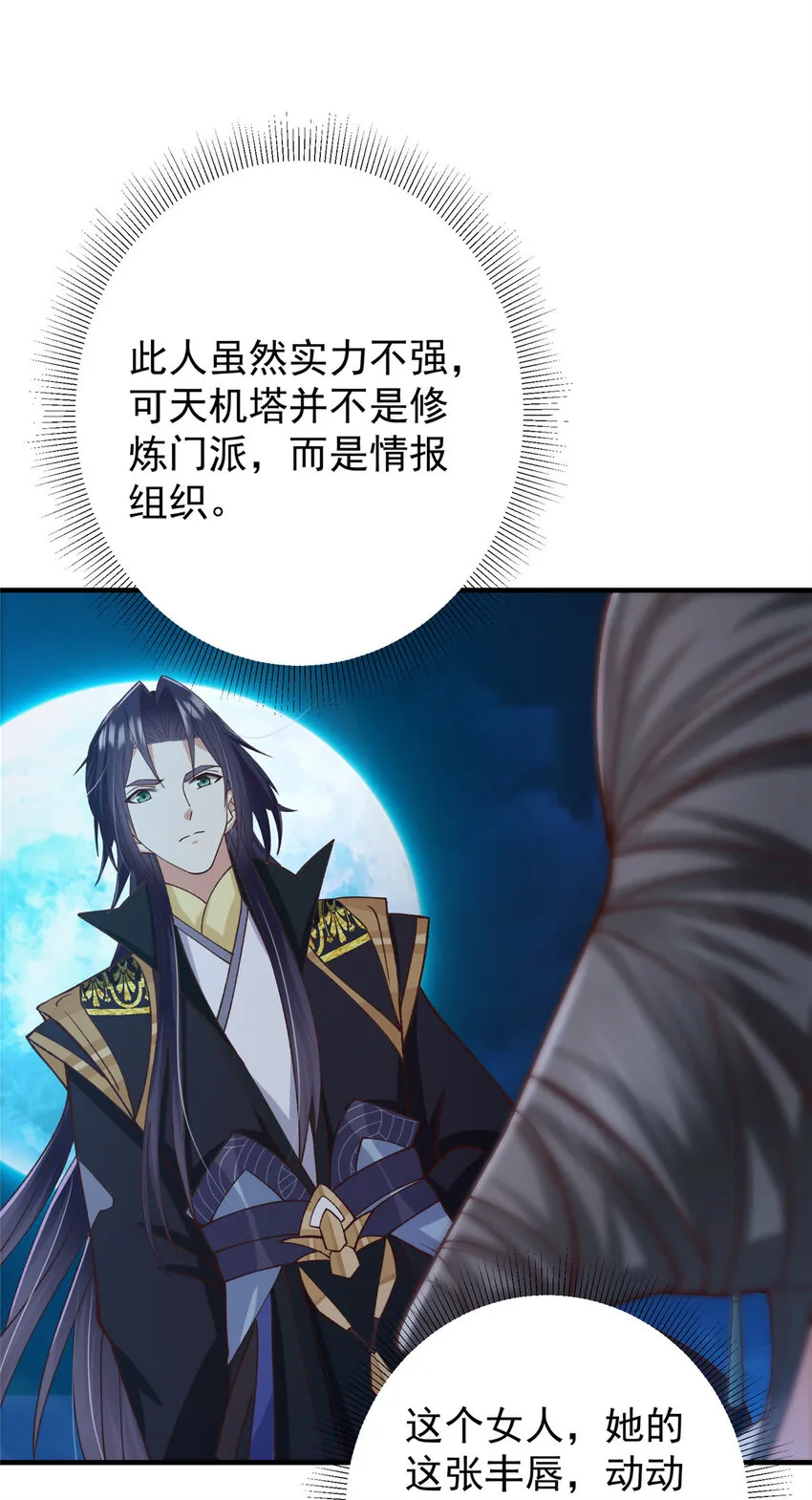 125 蜜汁自信 第35页