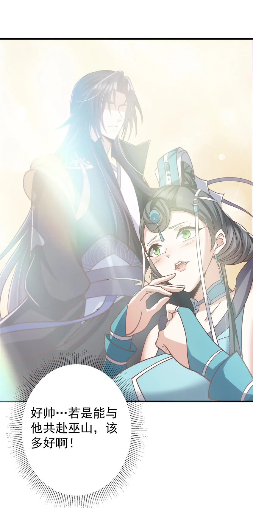 125 蜜汁自信 第37页