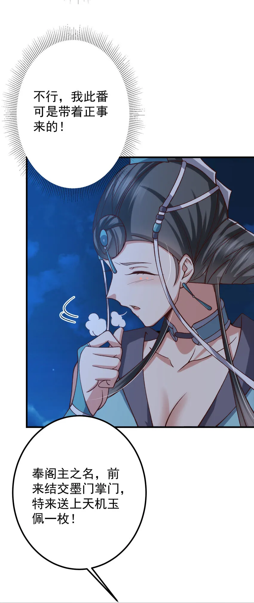 125 蜜汁自信 第38页