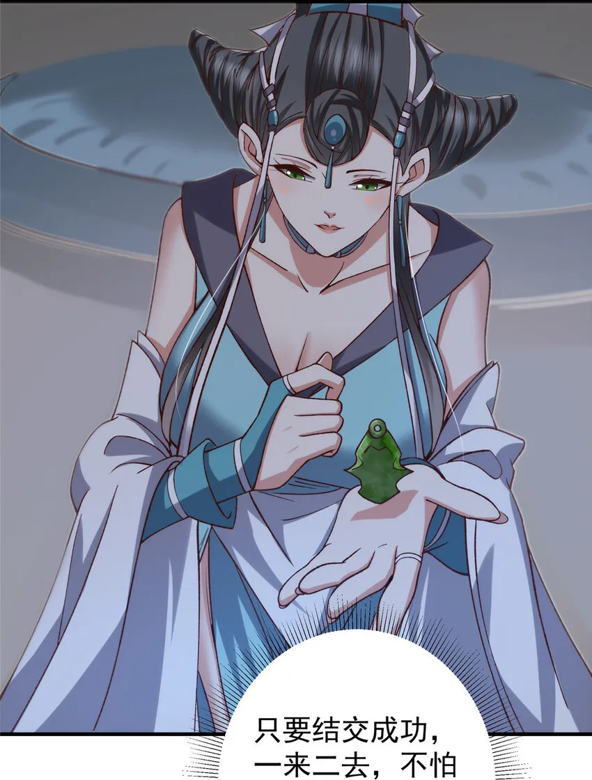 125 蜜汁自信 第39页
