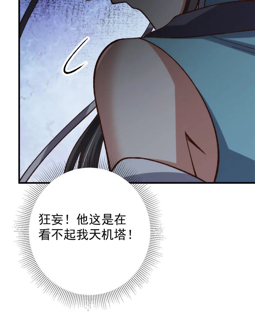 125 蜜汁自信 第47页