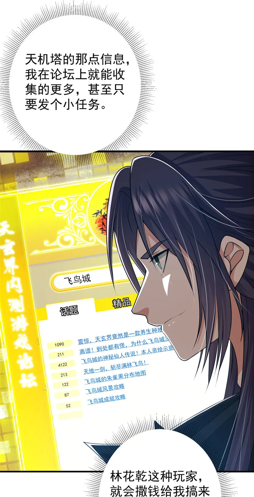 125 蜜汁自信 第48页