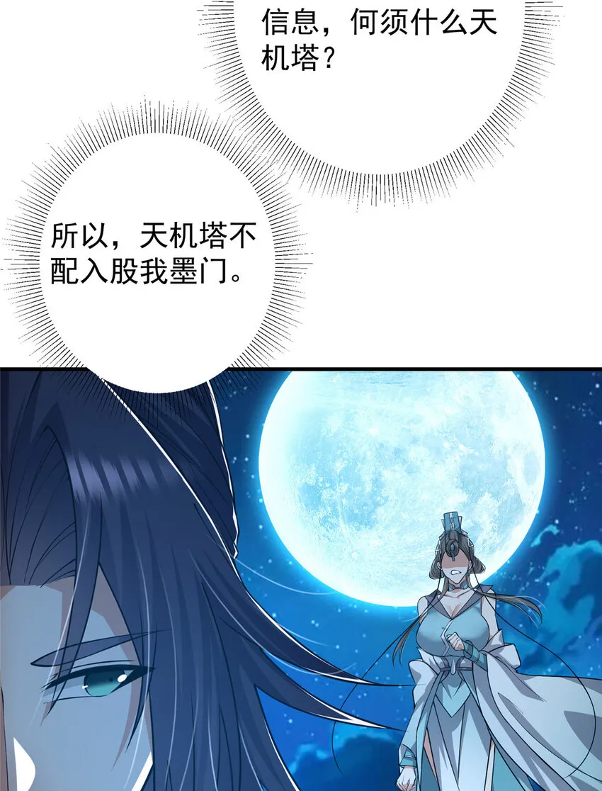 125 蜜汁自信 第49页