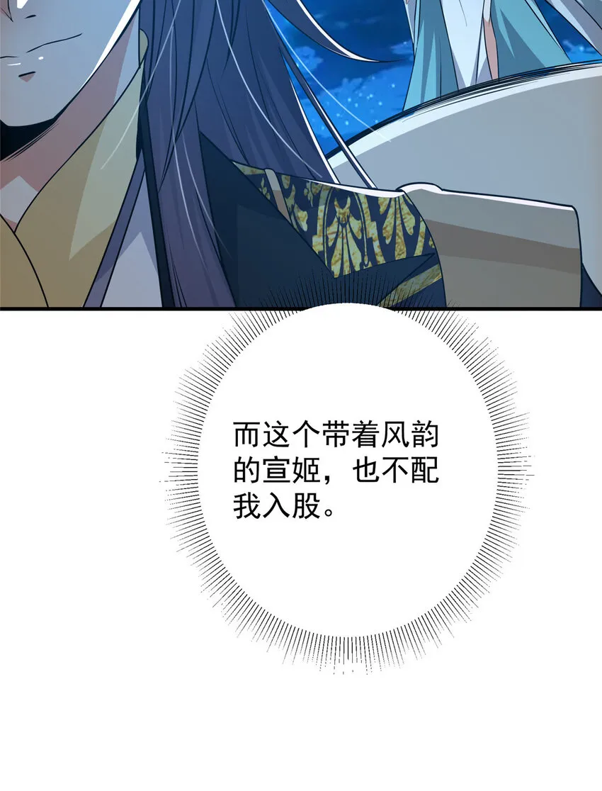 125 蜜汁自信 第50页