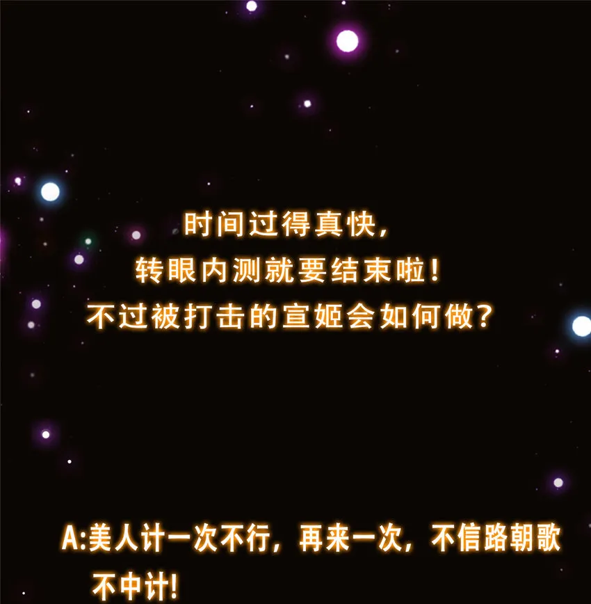 125 蜜汁自信 第51页