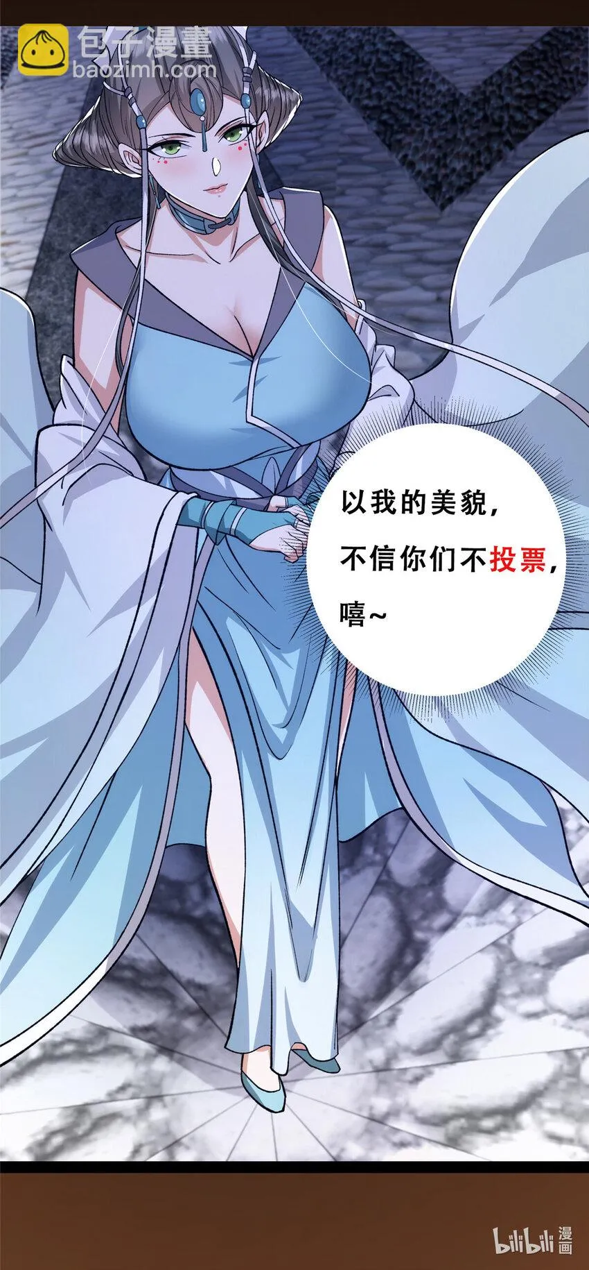 125 蜜汁自信 第53页