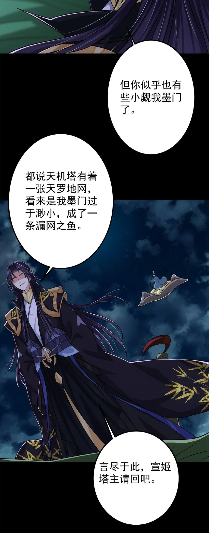 126 玩大发了 第8页