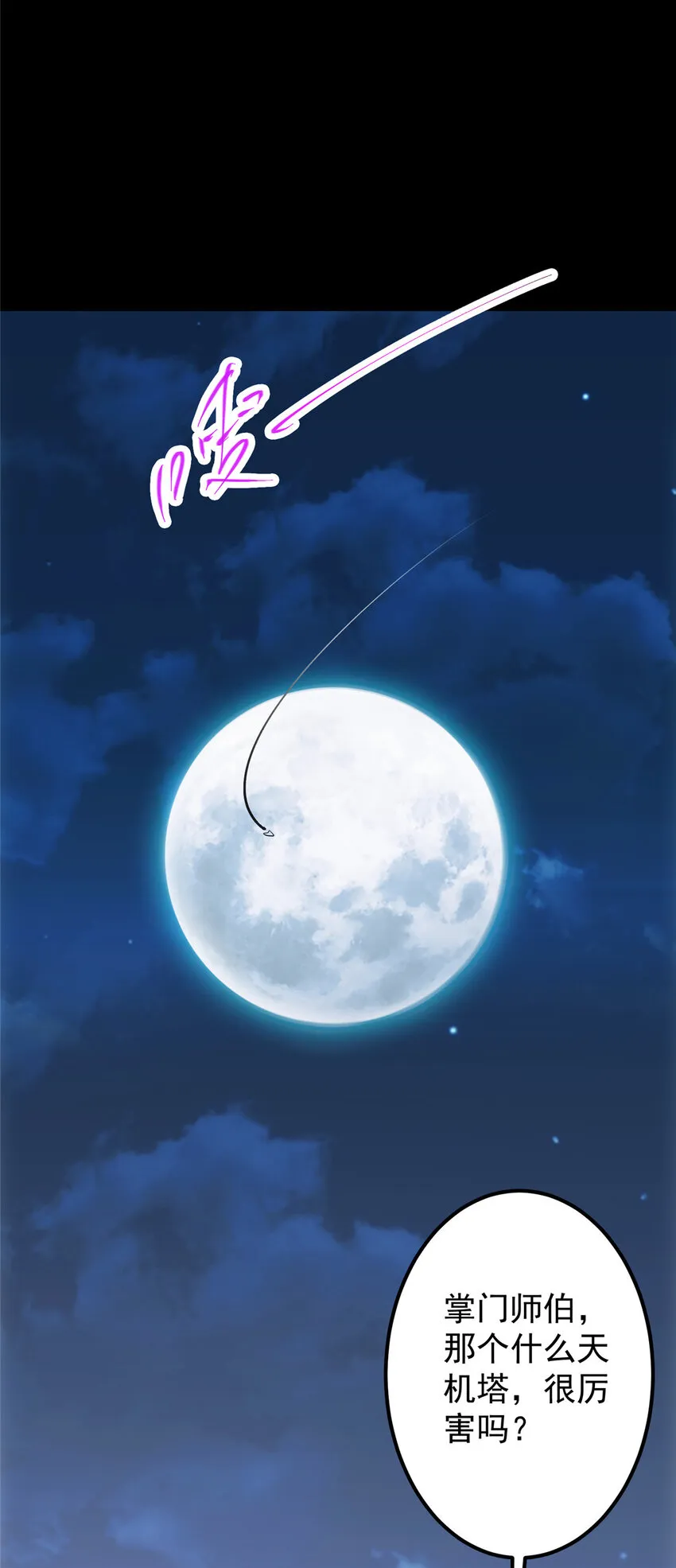 126 玩大发了 第13页