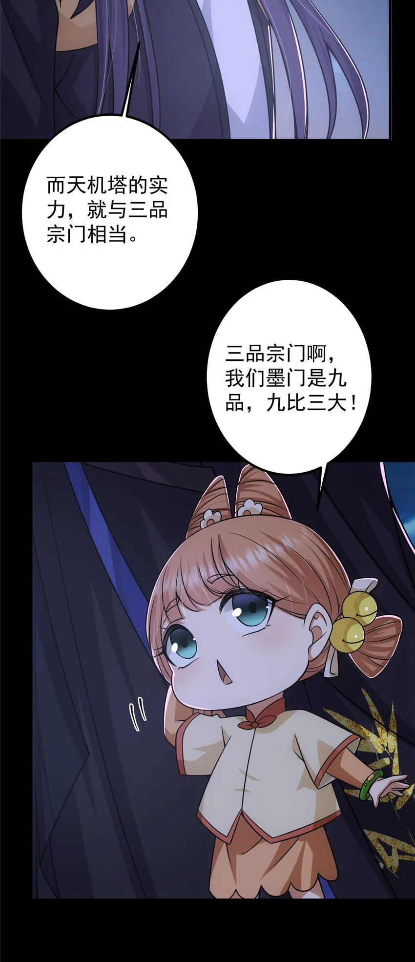 126 玩大发了 第15页
