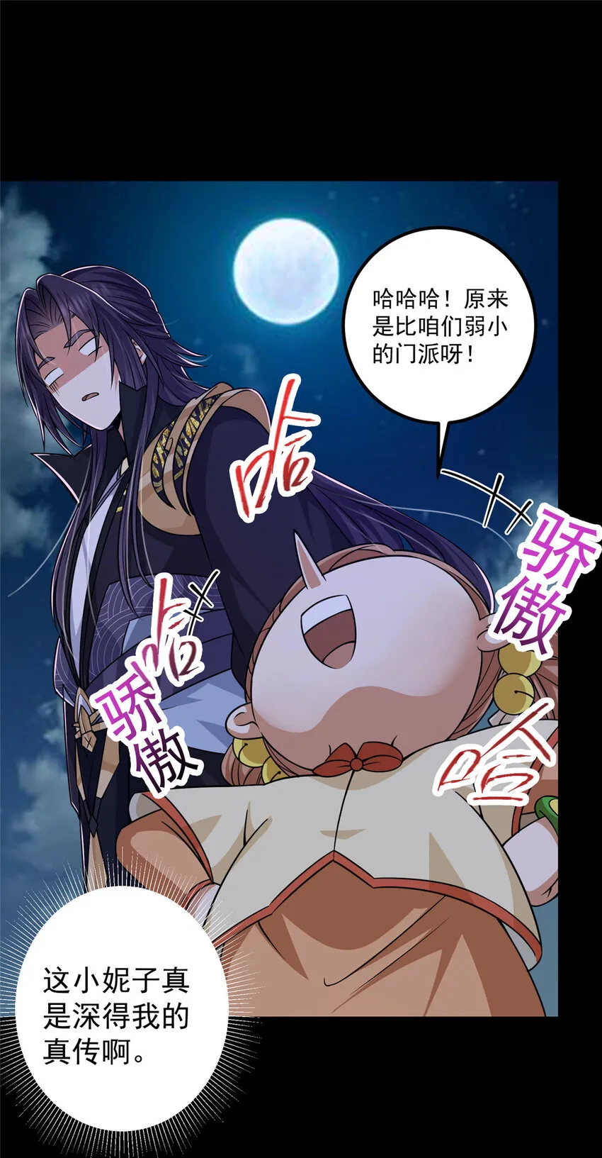 126 玩大发了 第17页