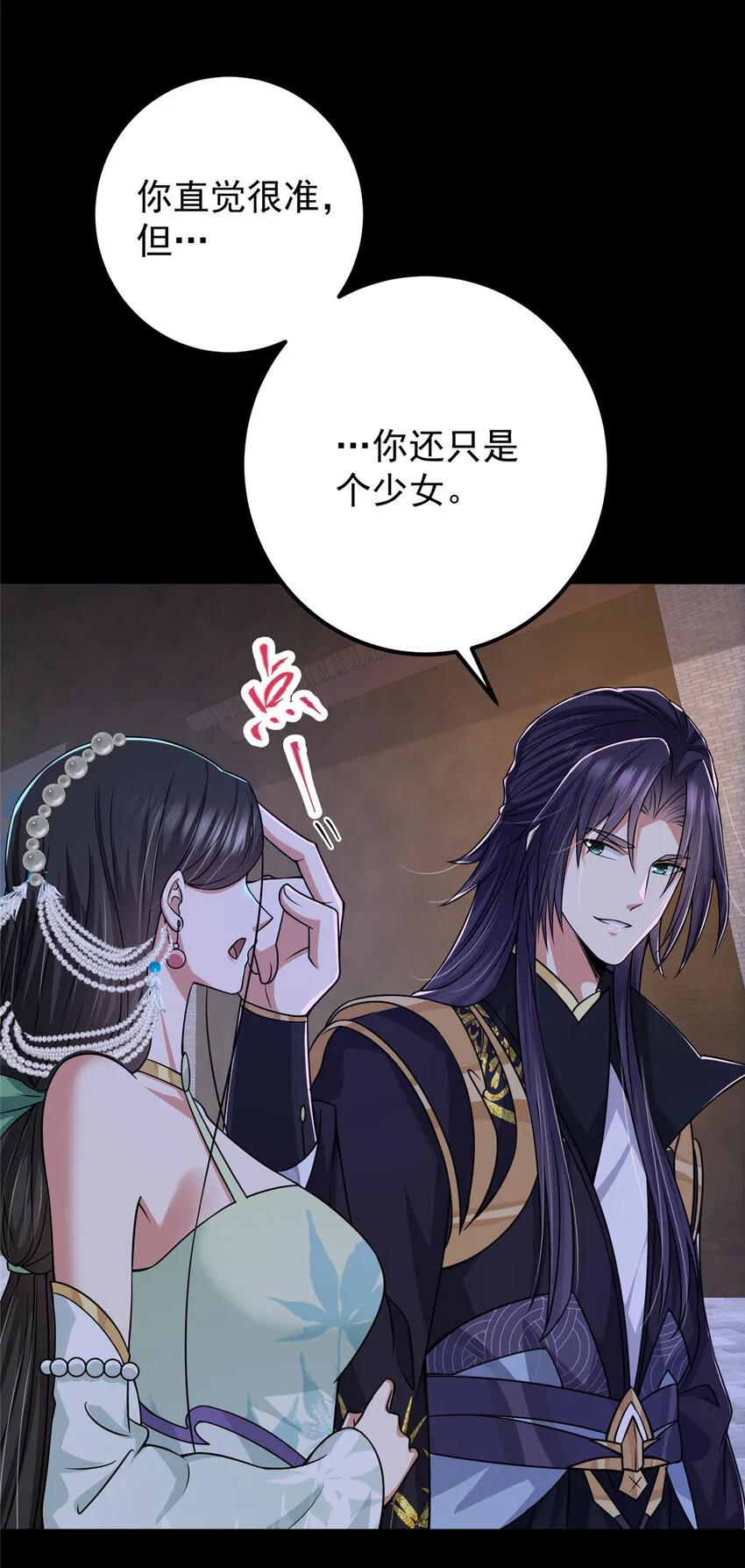 126 玩大发了 第22页