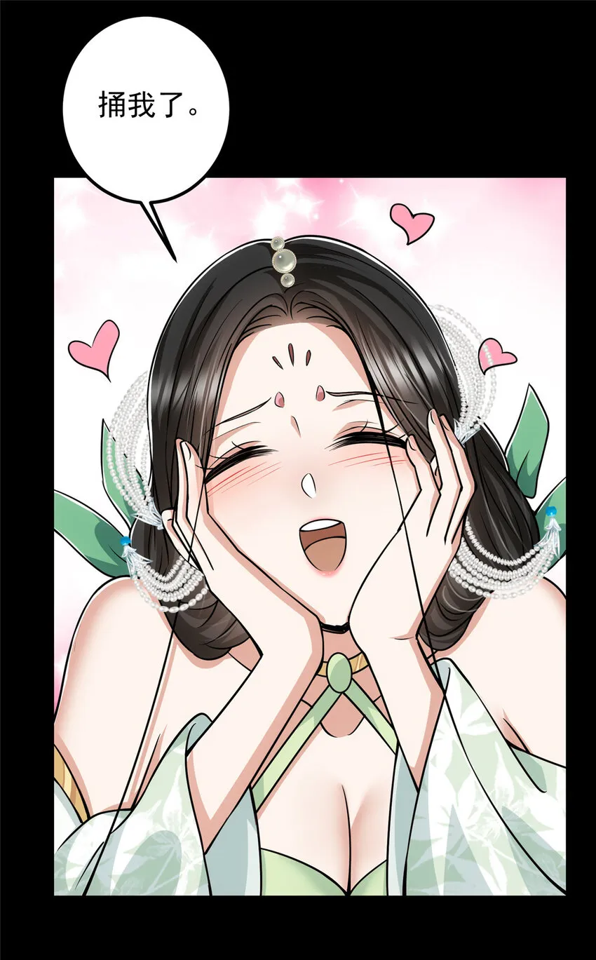 126 玩大发了 第24页