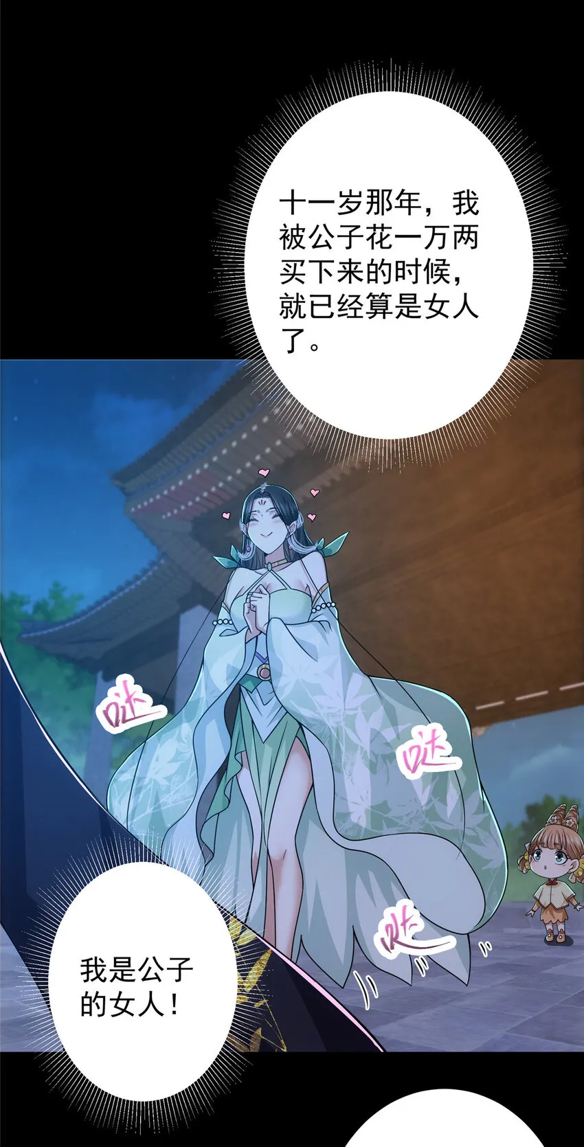 126 玩大发了 第25页