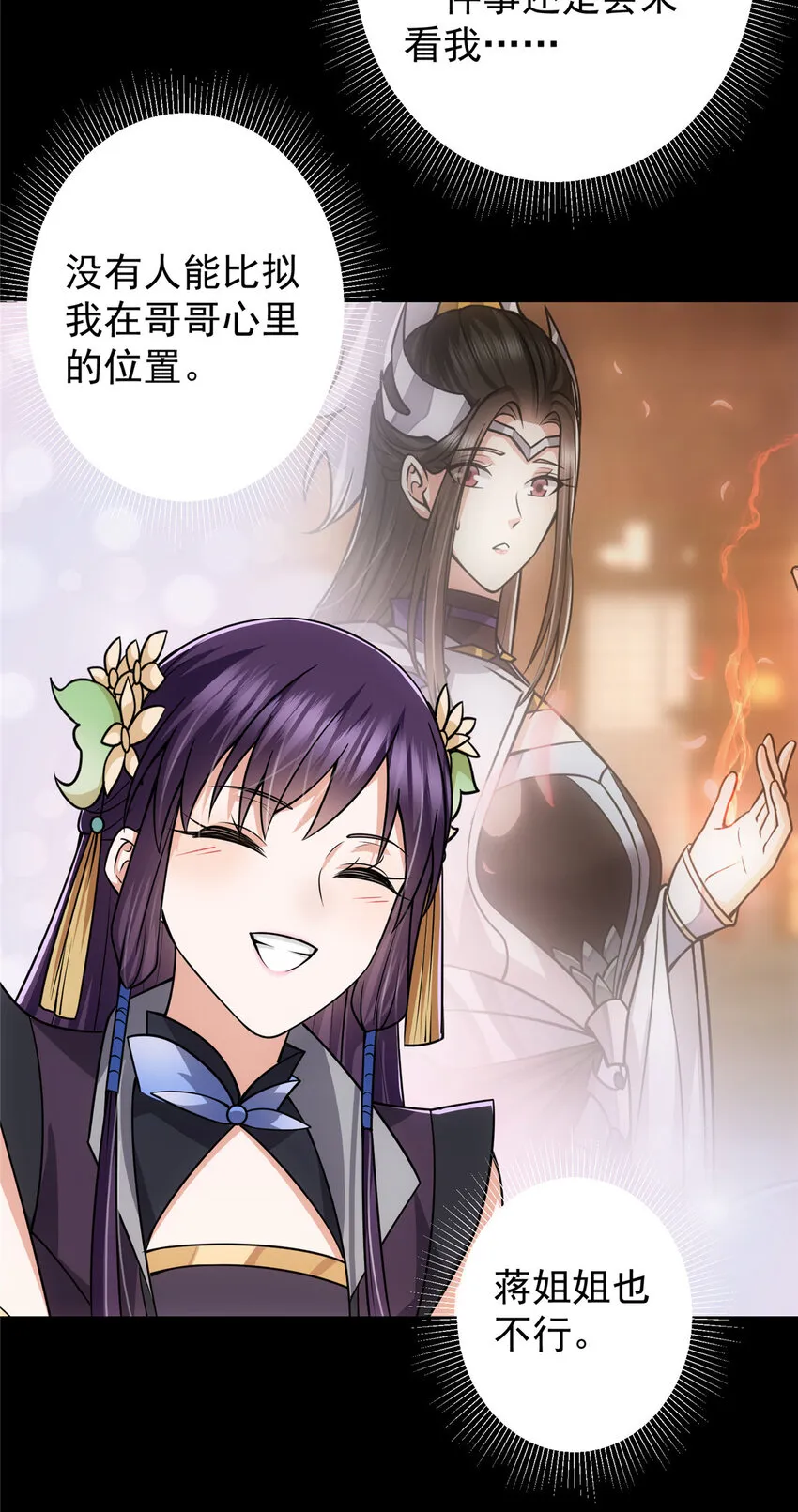 126 玩大发了 第32页