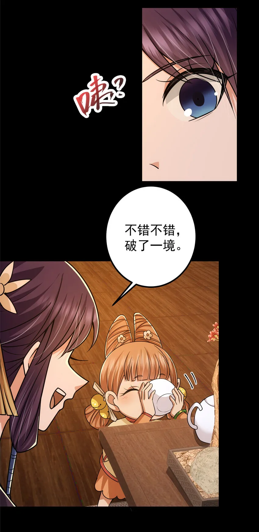 126 玩大发了 第33页