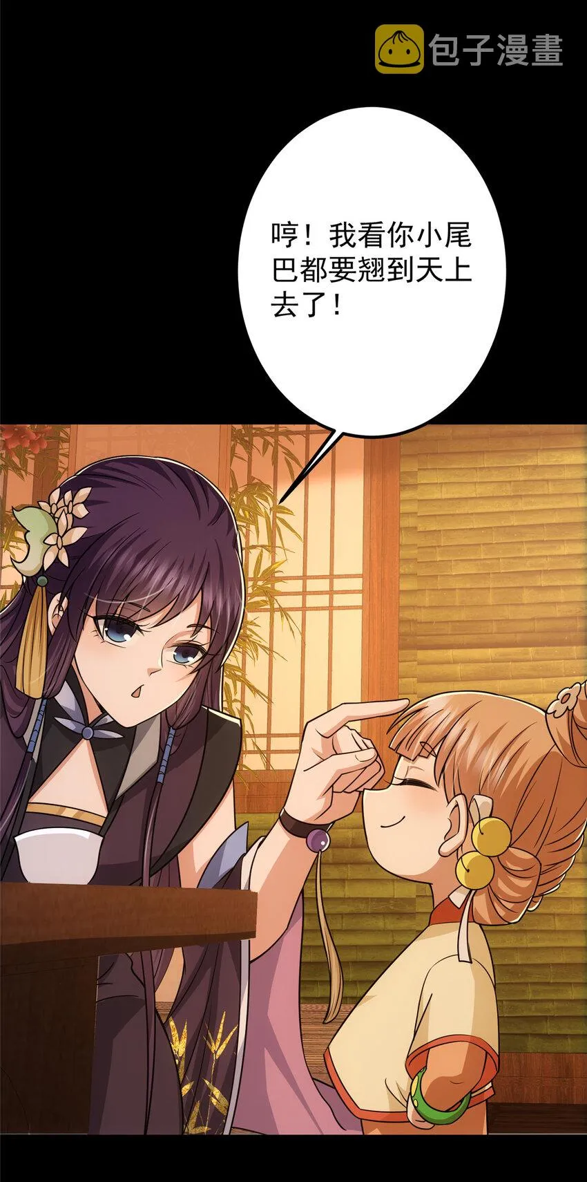 126 玩大发了 第35页
