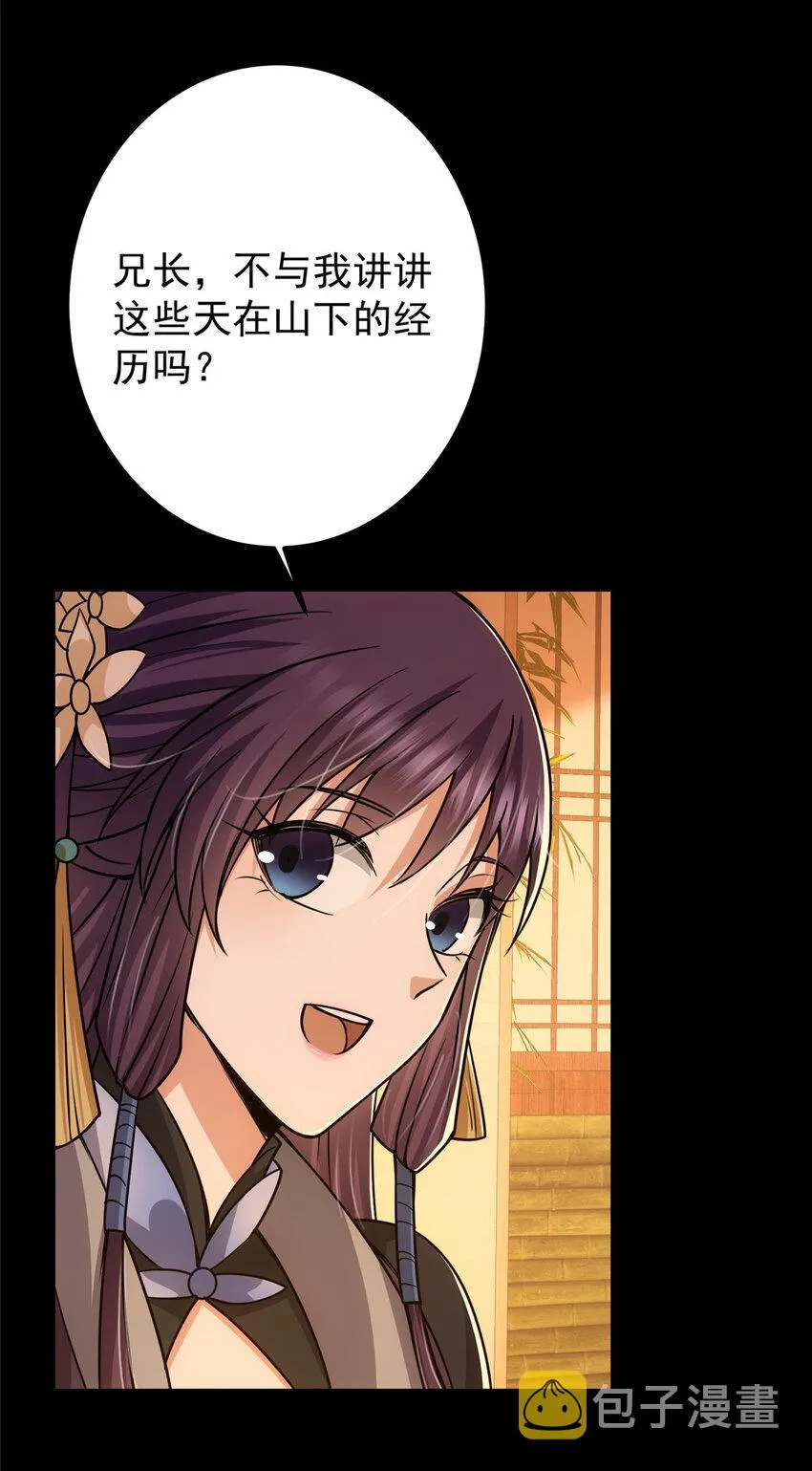 126 玩大发了 第36页