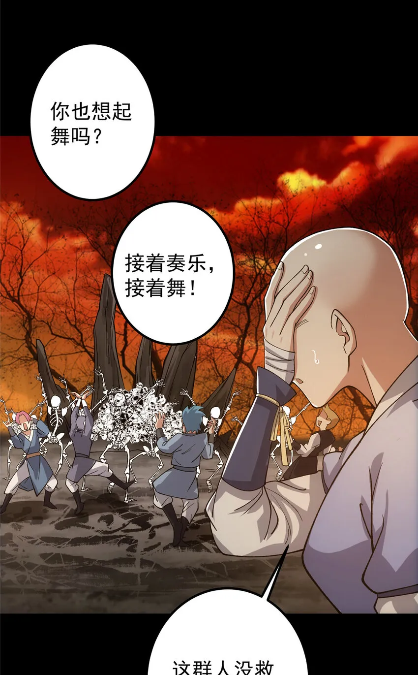 123 这次轮到小秋了 第5页