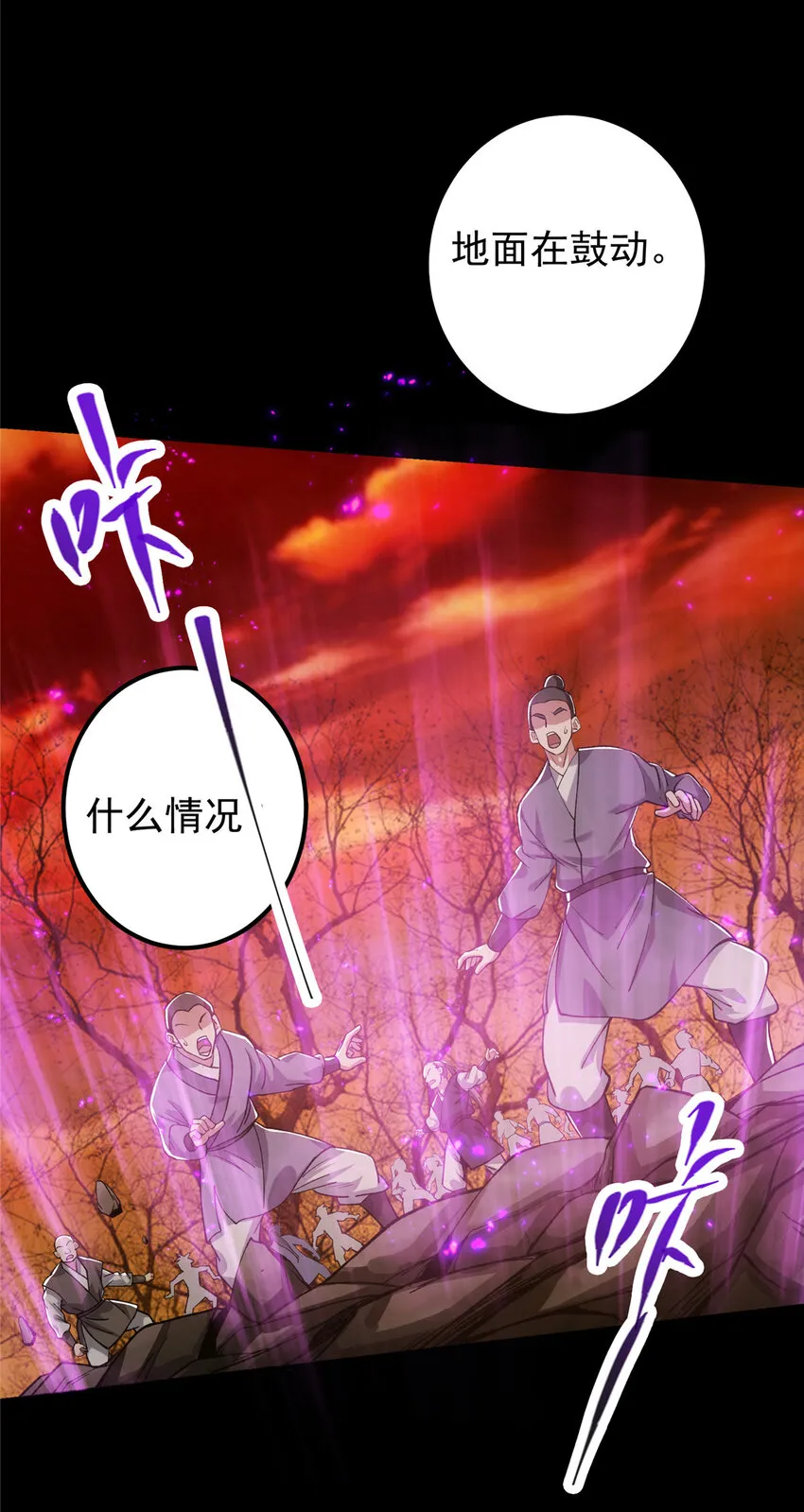 123 这次轮到小秋了 第7页
