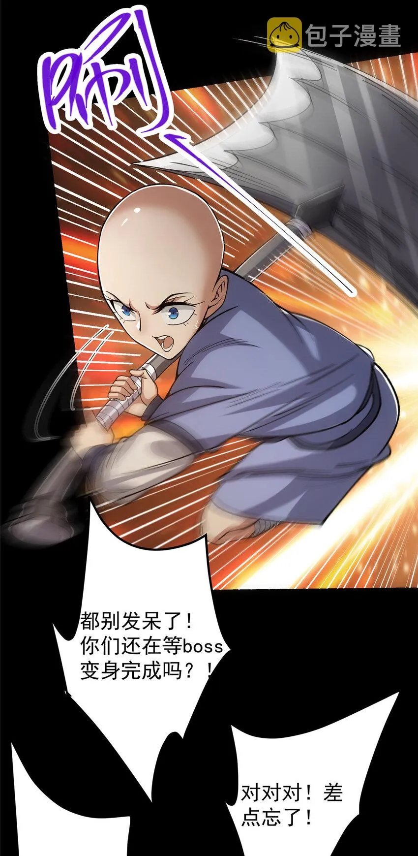123 这次轮到小秋了 第9页