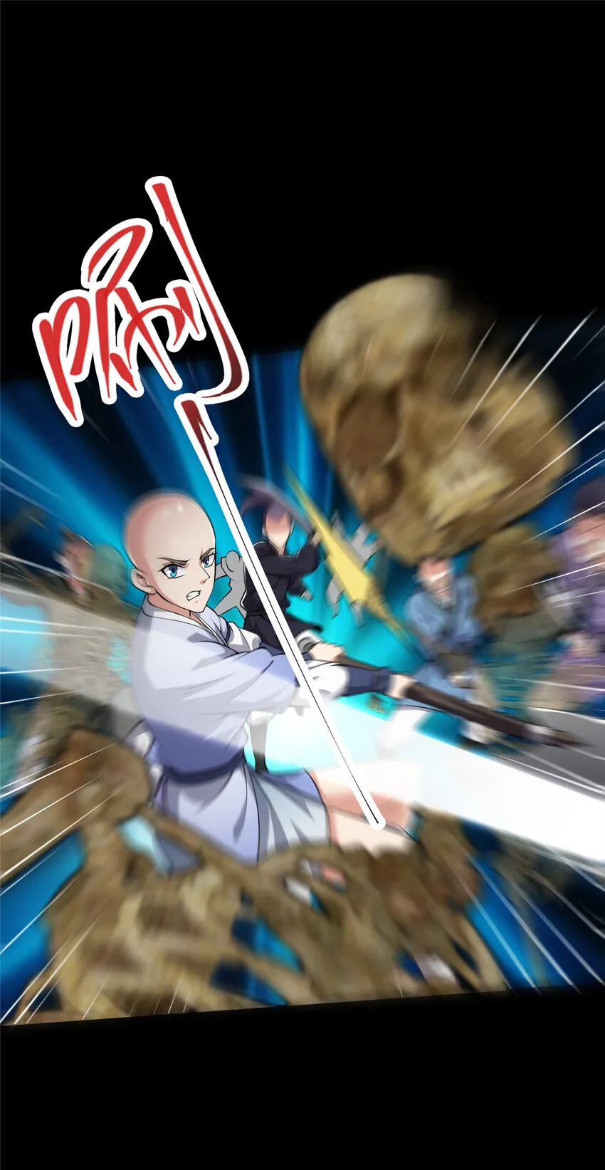 123 这次轮到小秋了 第11页