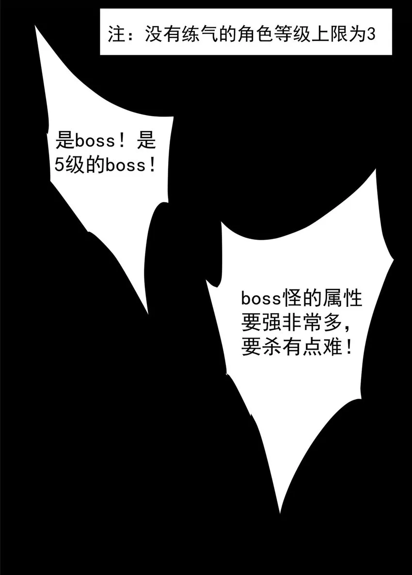 123 这次轮到小秋了 第16页