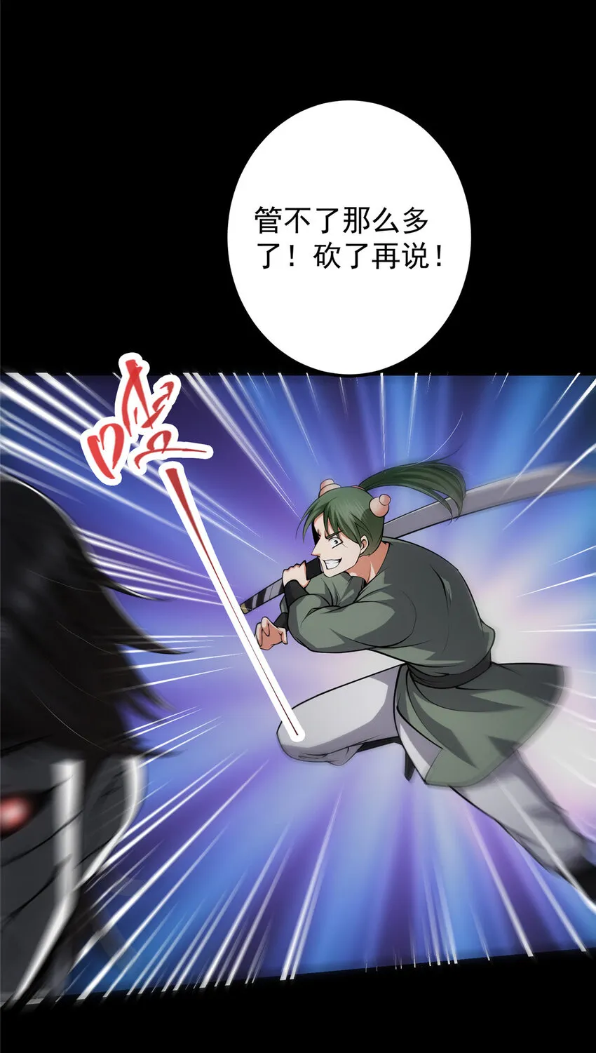 123 这次轮到小秋了 第20页