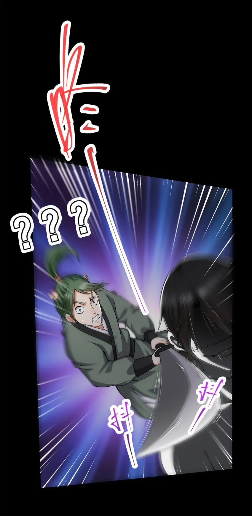 123 这次轮到小秋了 第21页