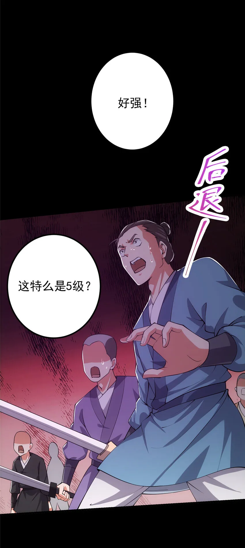 123 这次轮到小秋了 第23页