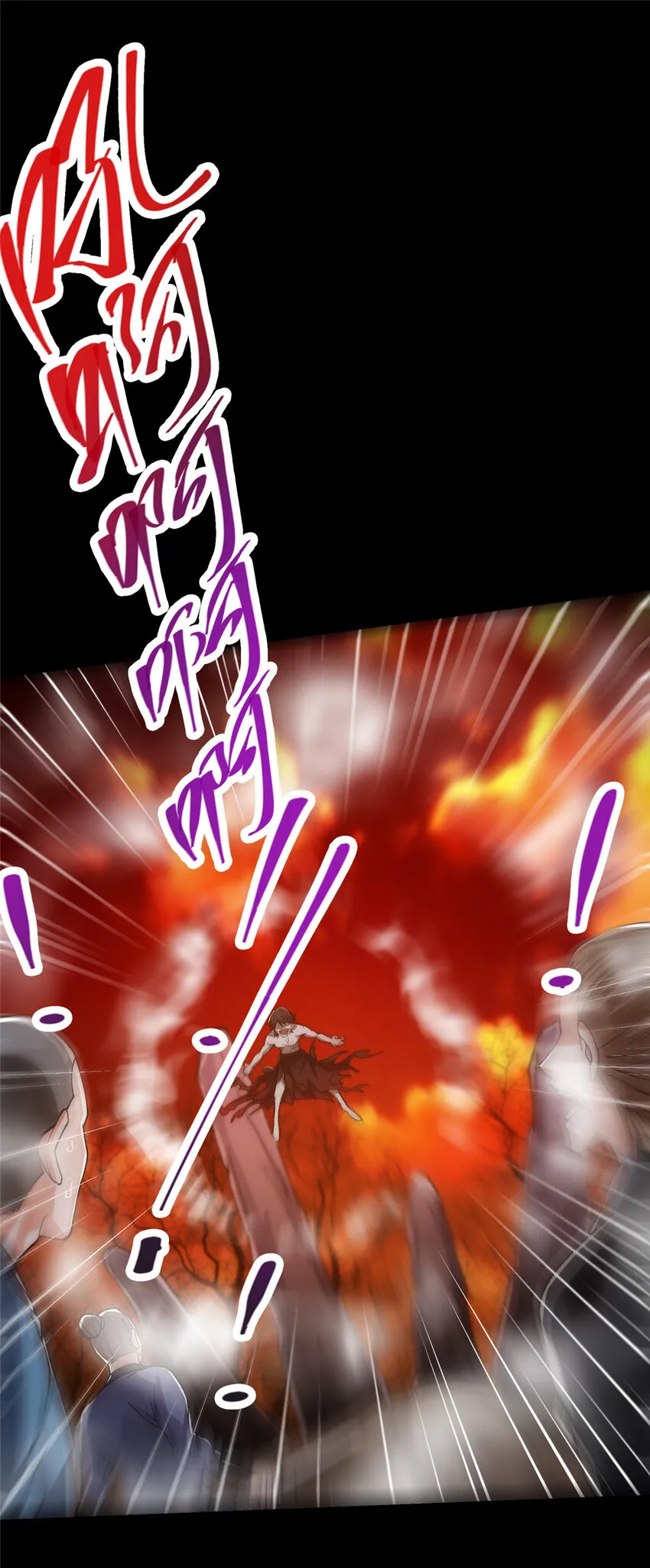 123 这次轮到小秋了 第24页