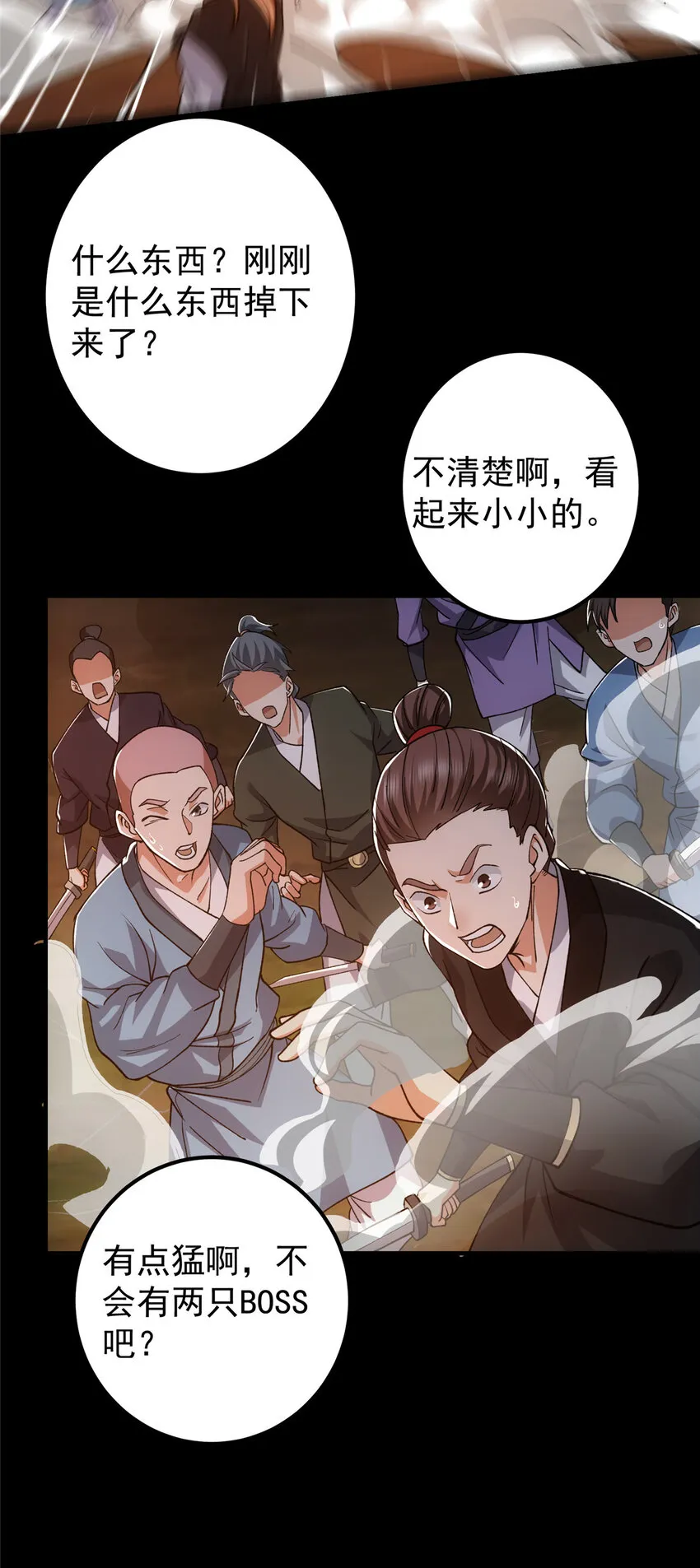123 这次轮到小秋了 第27页