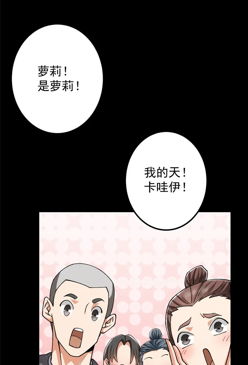 123 这次轮到小秋了 第30页