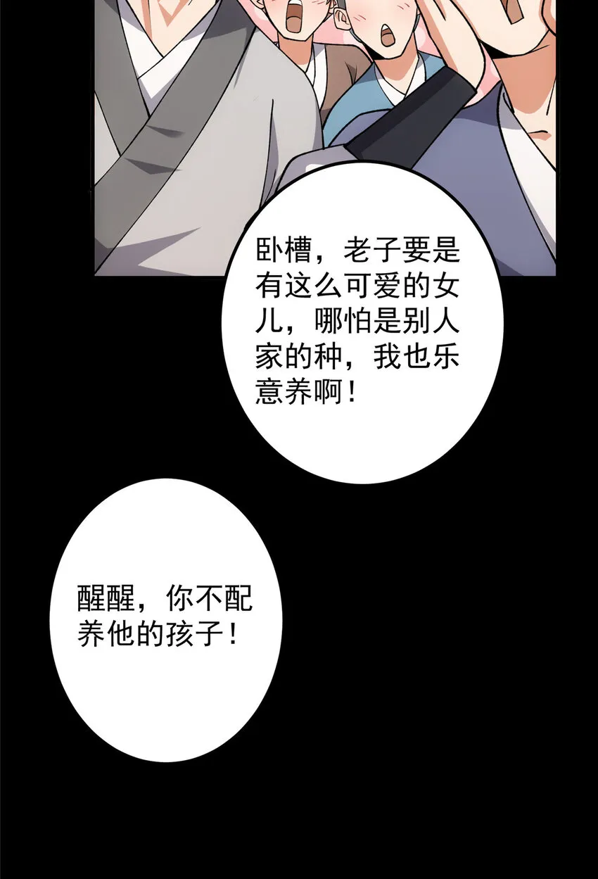 123 这次轮到小秋了 第31页