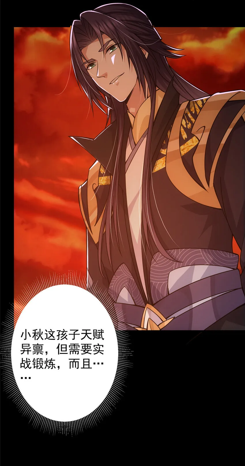 123 这次轮到小秋了 第34页
