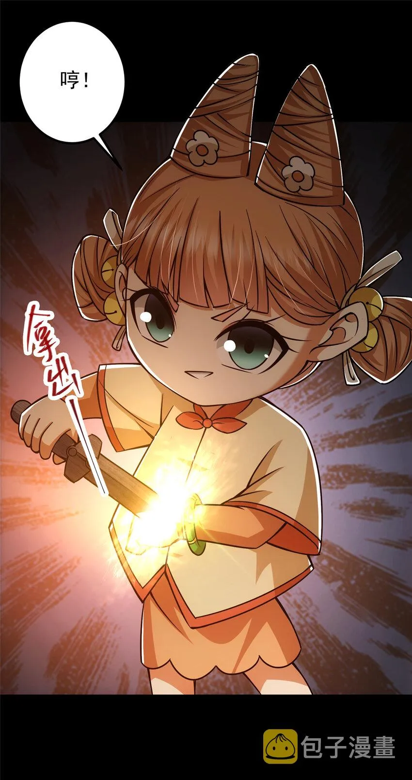 123 这次轮到小秋了 第38页