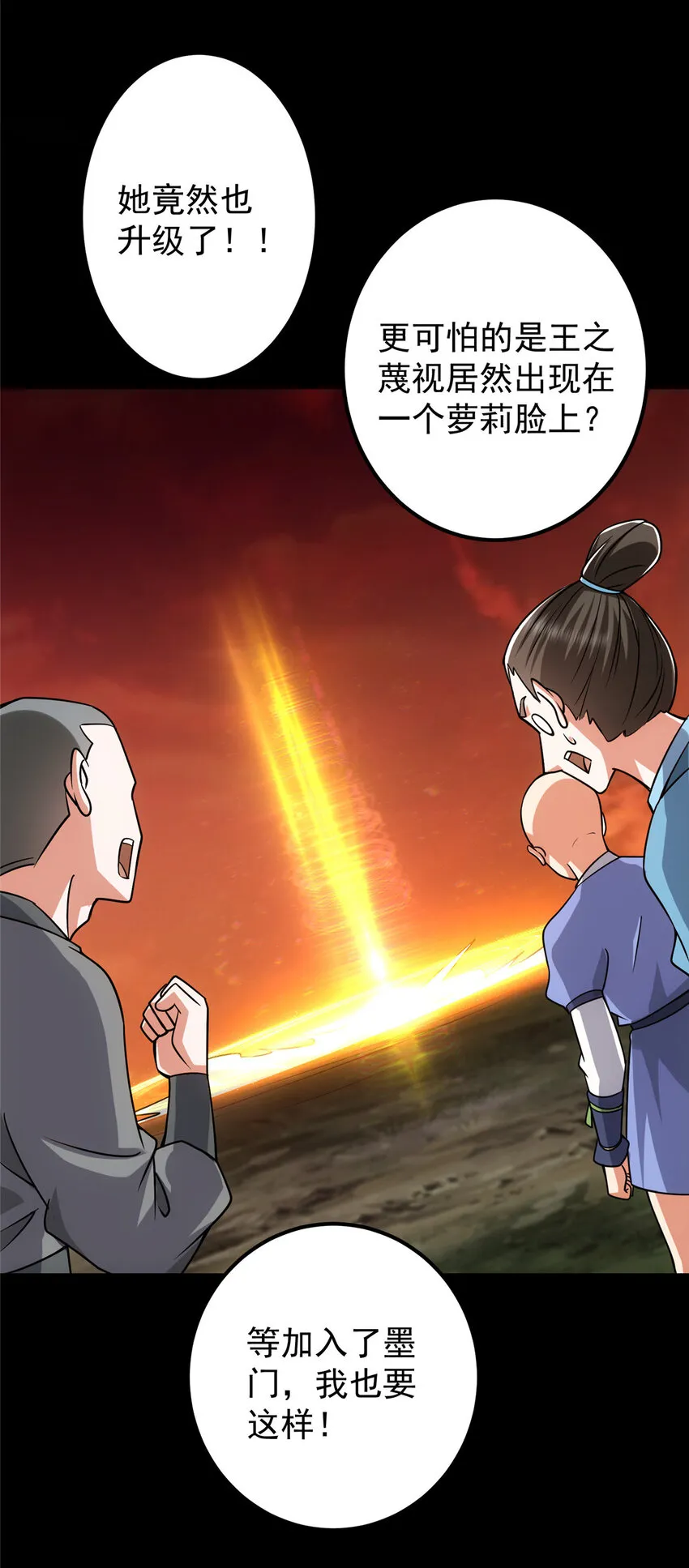 123 这次轮到小秋了 第46页