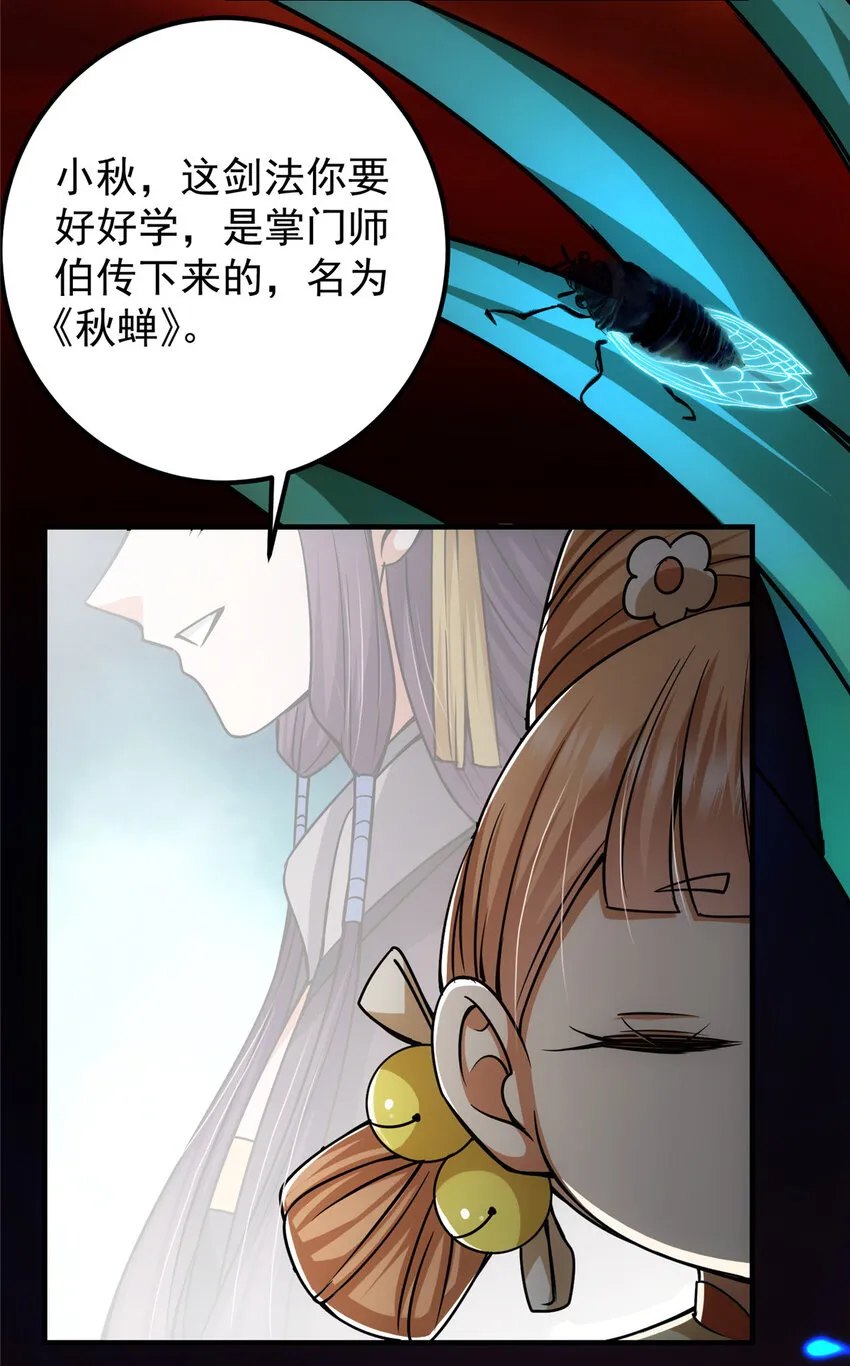 123 这次轮到小秋了 第49页
