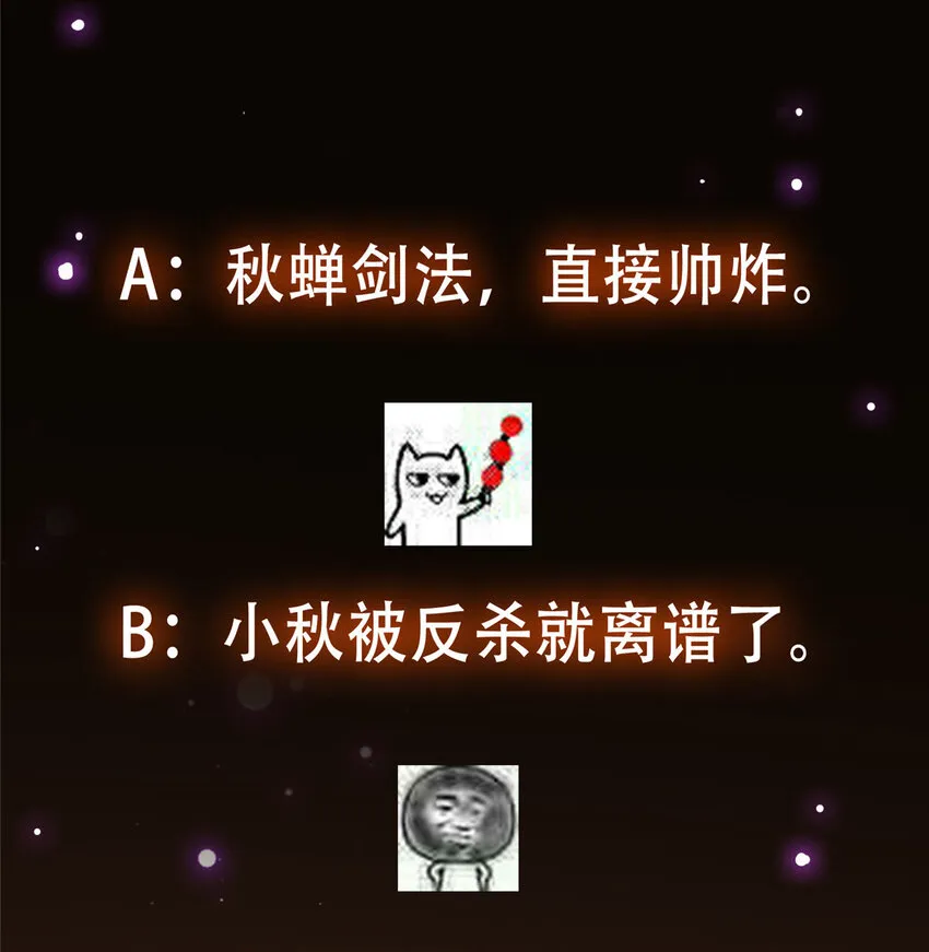 123 这次轮到小秋了 第53页