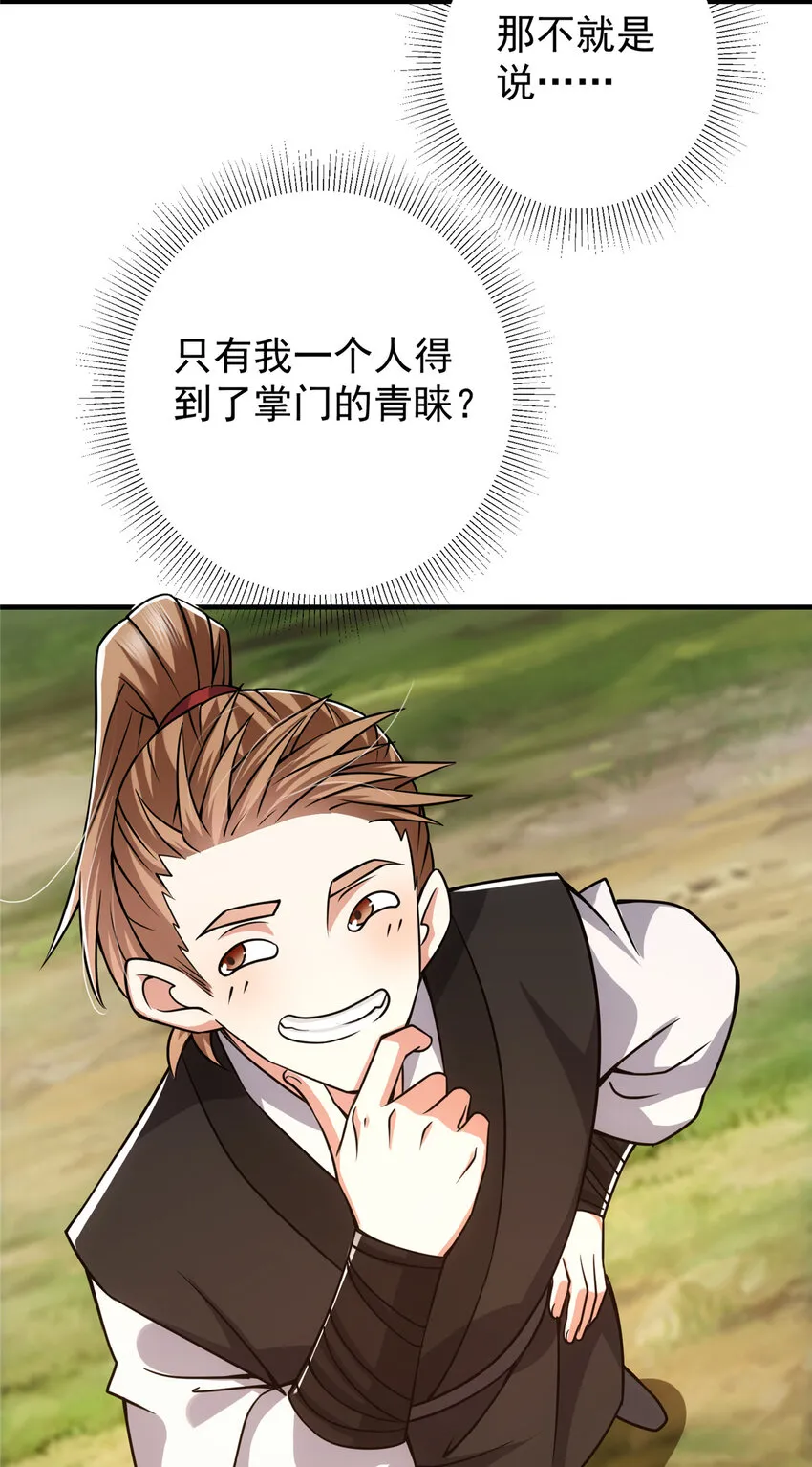 121 全民疯狂 第6页