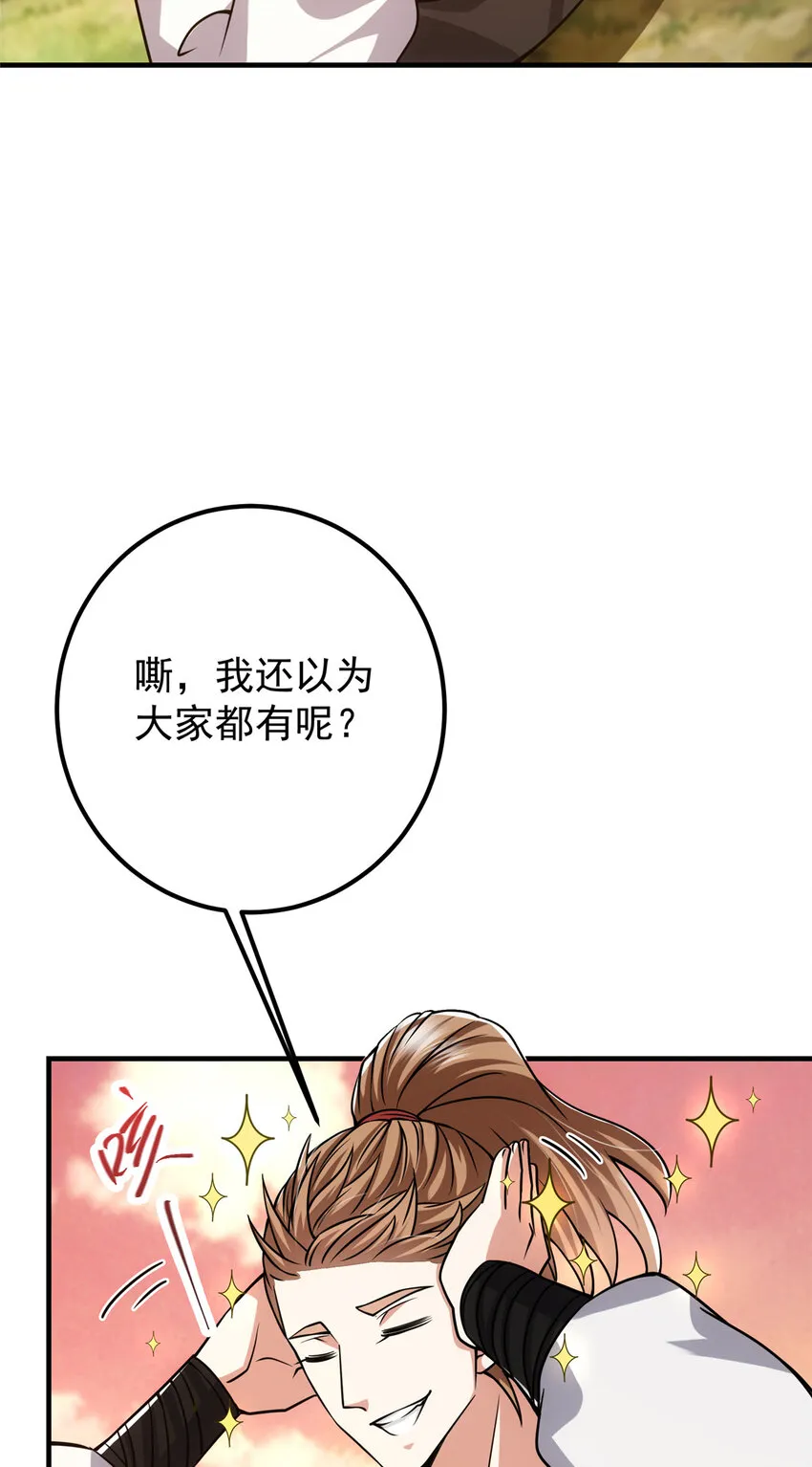 121 全民疯狂 第7页