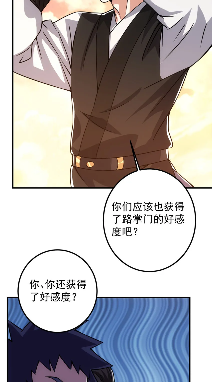 121 全民疯狂 第8页