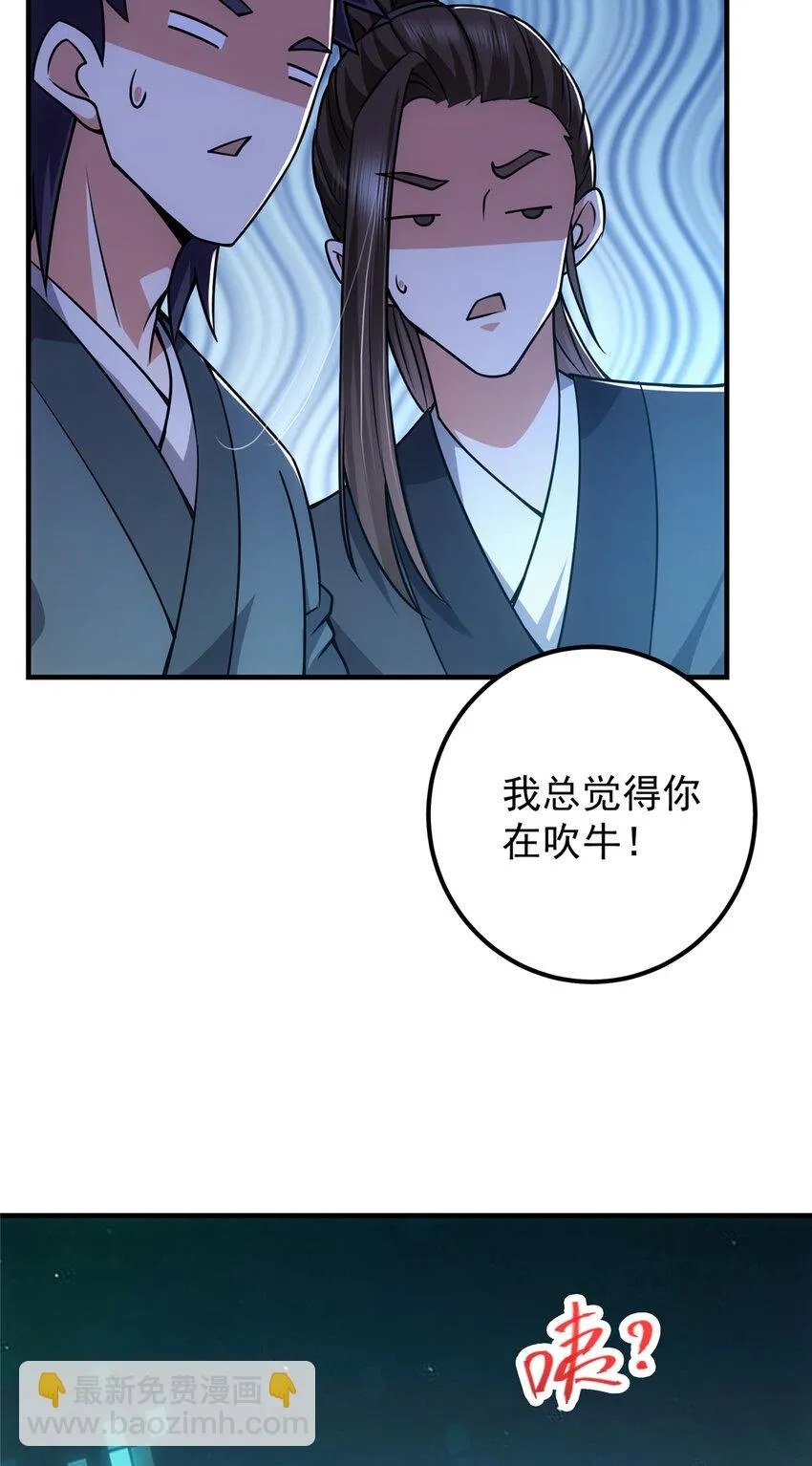 121 全民疯狂 第9页