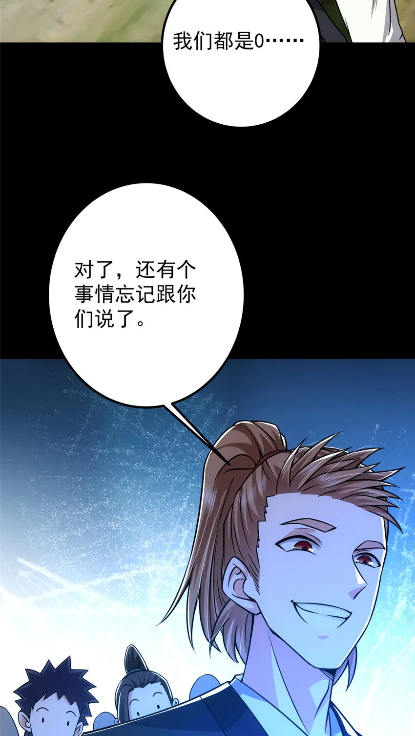 121 全民疯狂 第12页
