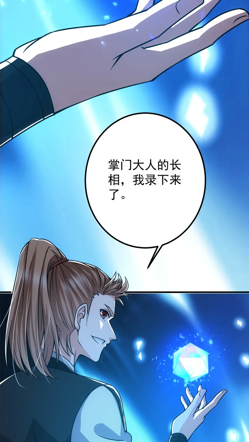 121 全民疯狂 第14页