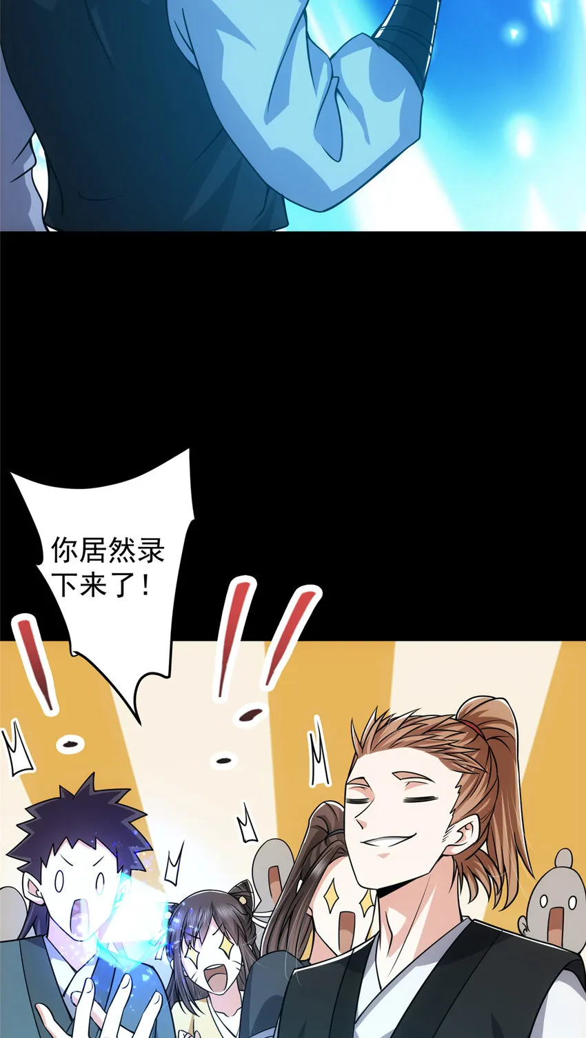 121 全民疯狂 第15页
