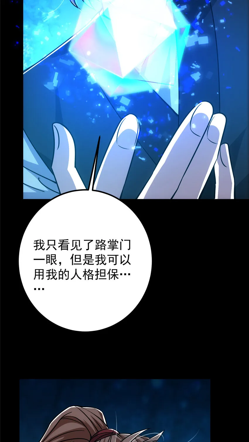 121 全民疯狂 第17页