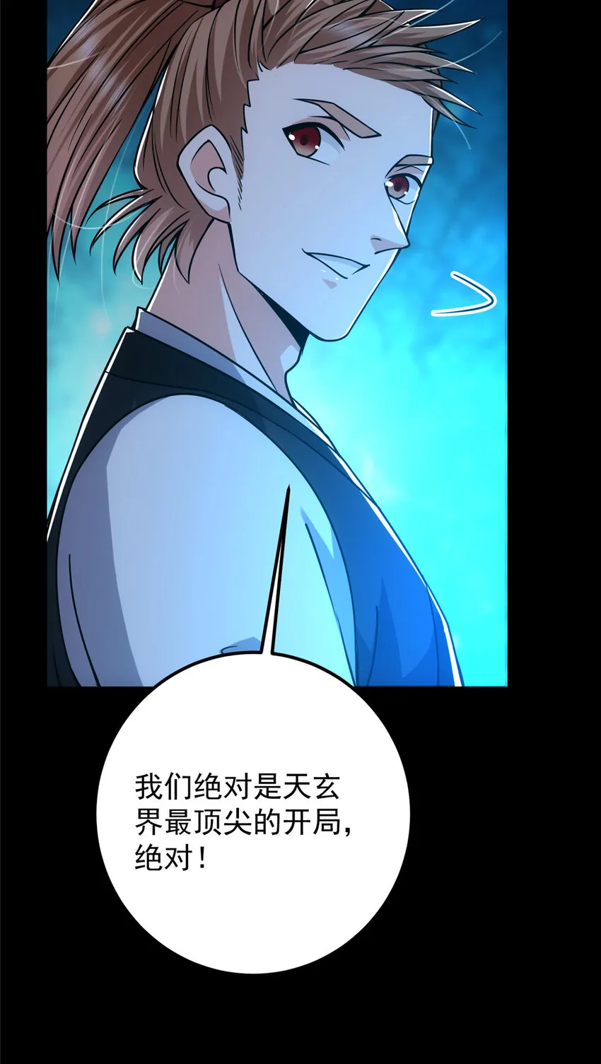 121 全民疯狂 第18页