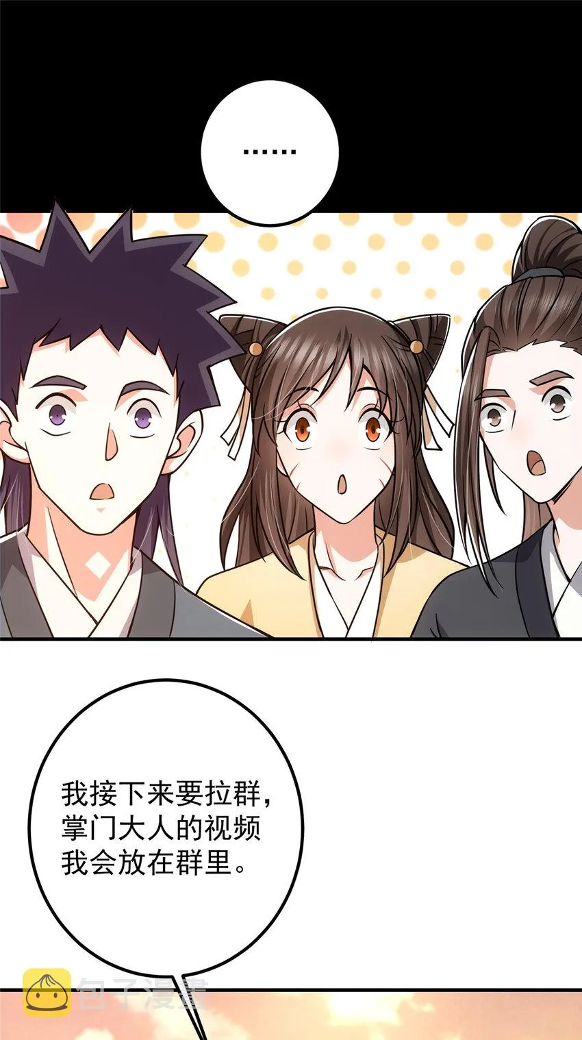 121 全民疯狂 第19页